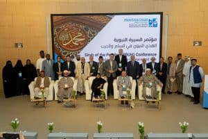 مؤتمر السيرة النبوية – الهدي النبوي في السلم والحرب